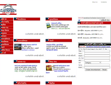 Tablet Screenshot of marathiclassifieds.com